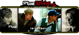 Spy Game